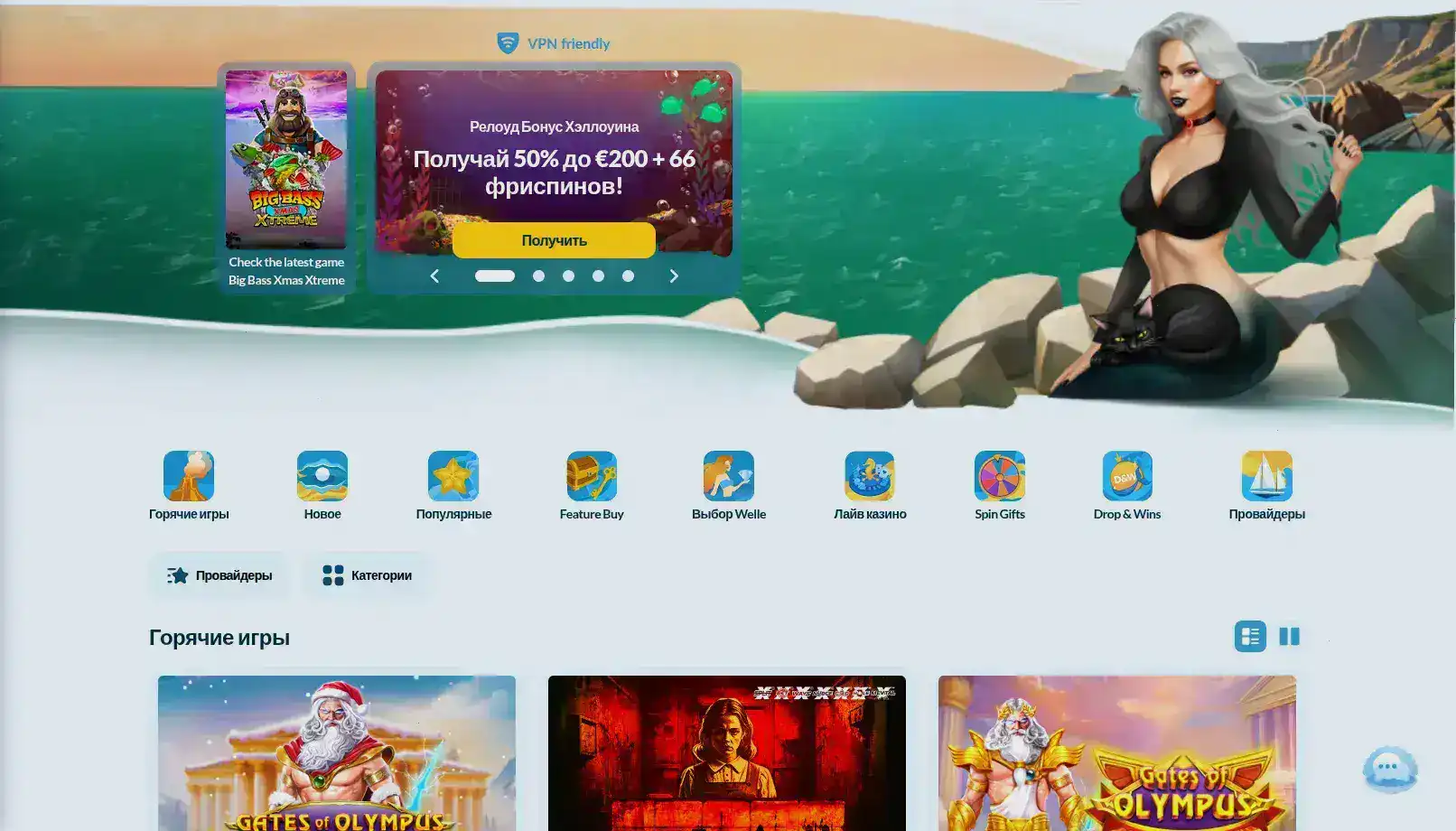 Бонусы и акции в казино Золотой Арбуз