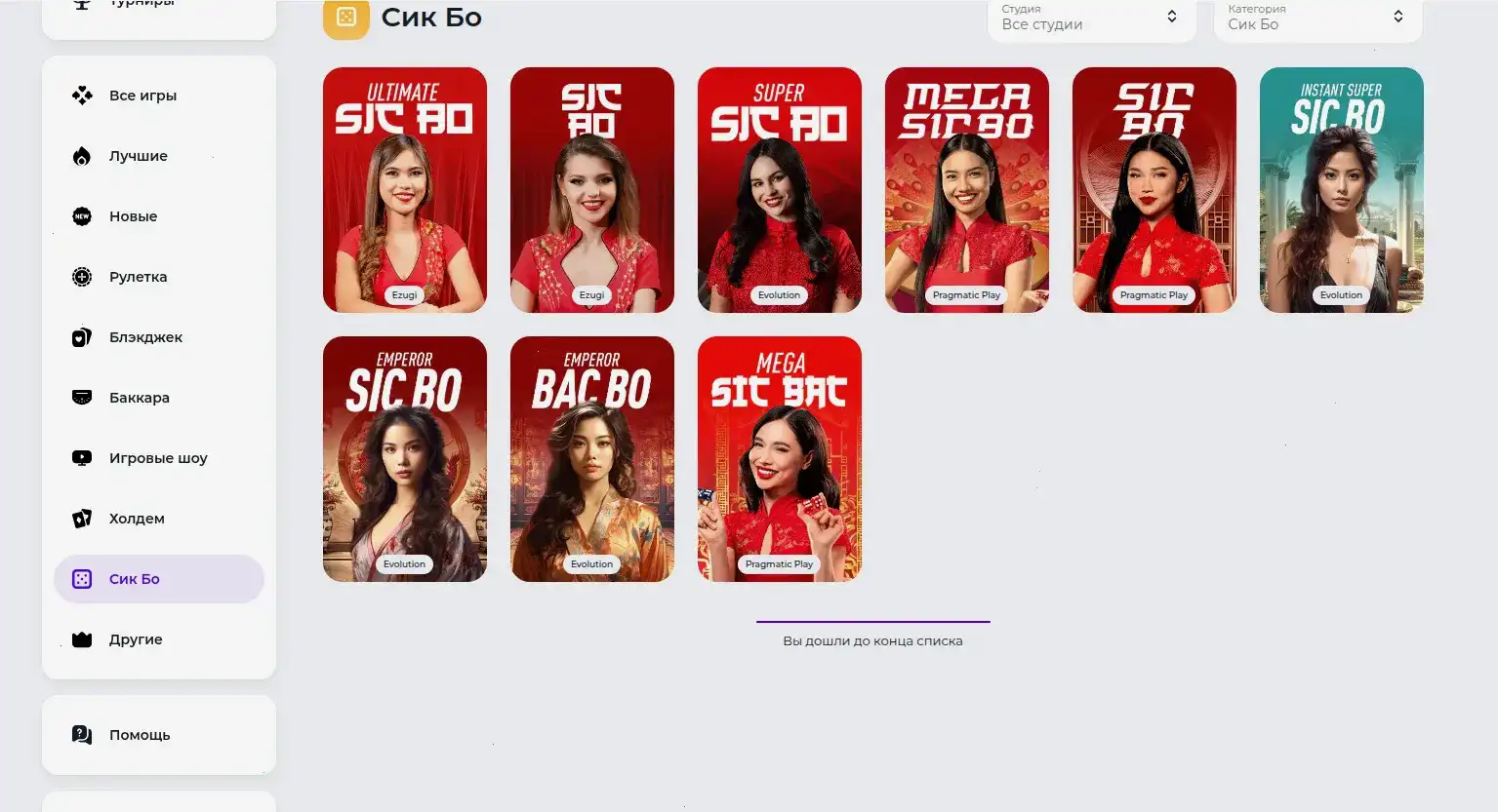 Процесс регистрации в Казино 7